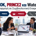 Project Management